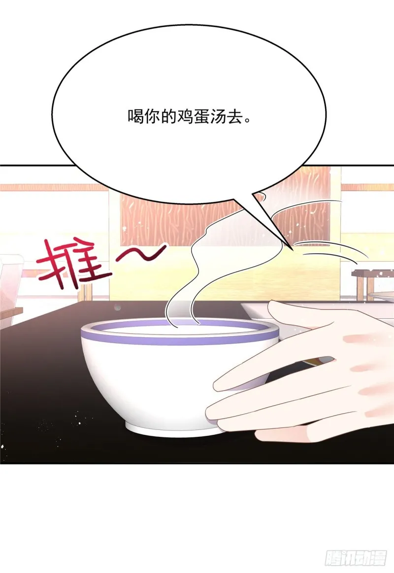 第184话 娶漠哥当媳妇 第31页