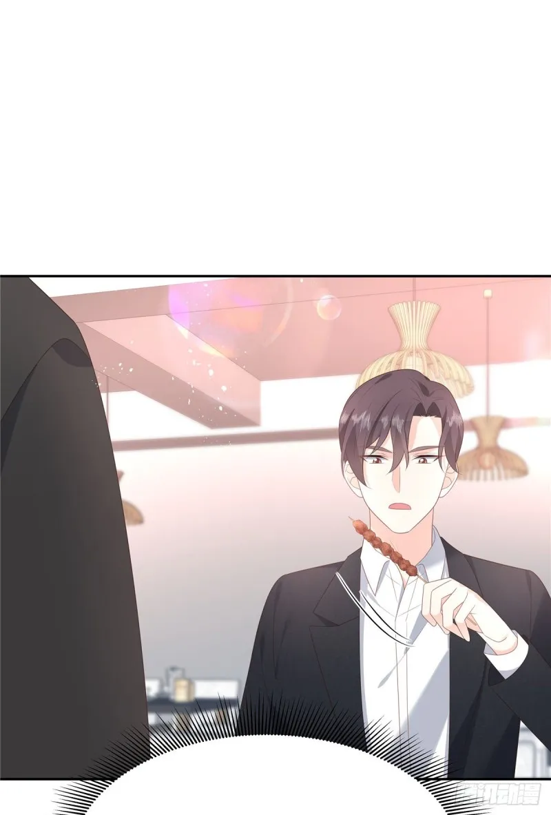 第184话 娶漠哥当媳妇 第33页
