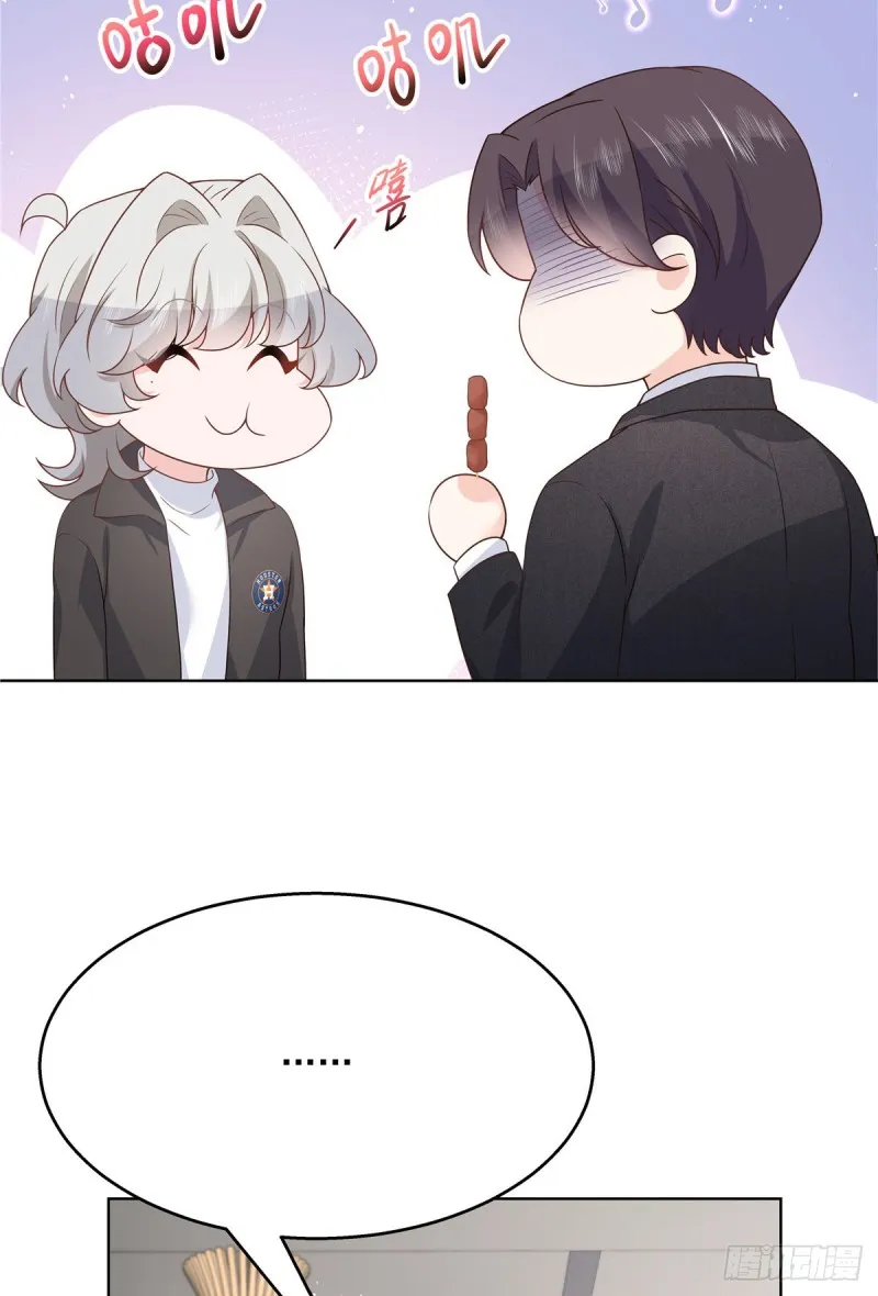 第185话 不然，你亲回来？ 第5页