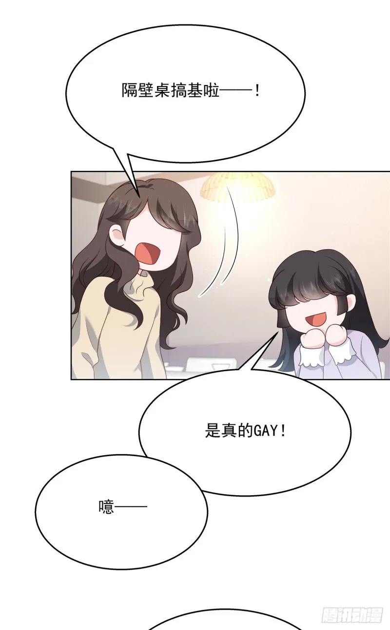 第185话 不然，你亲回来？ 第7页