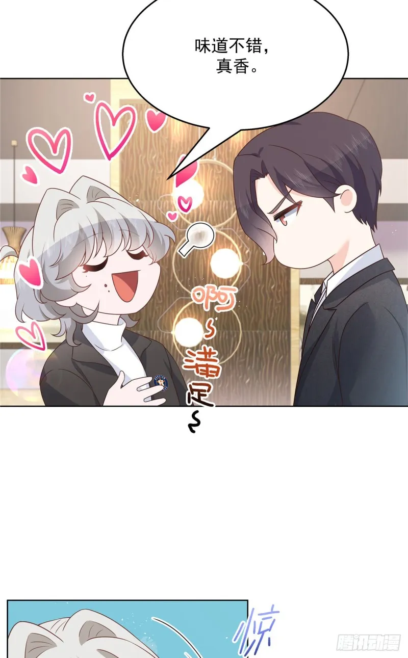第185话 不然，你亲回来？ 第8页