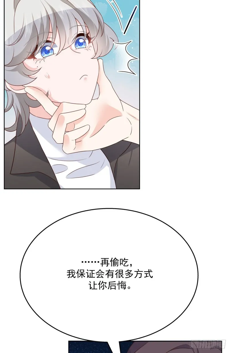 第185话 不然，你亲回来？ 第9页