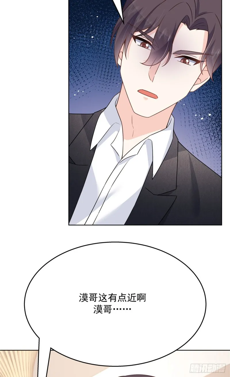 第185话 不然，你亲回来？ 第10页