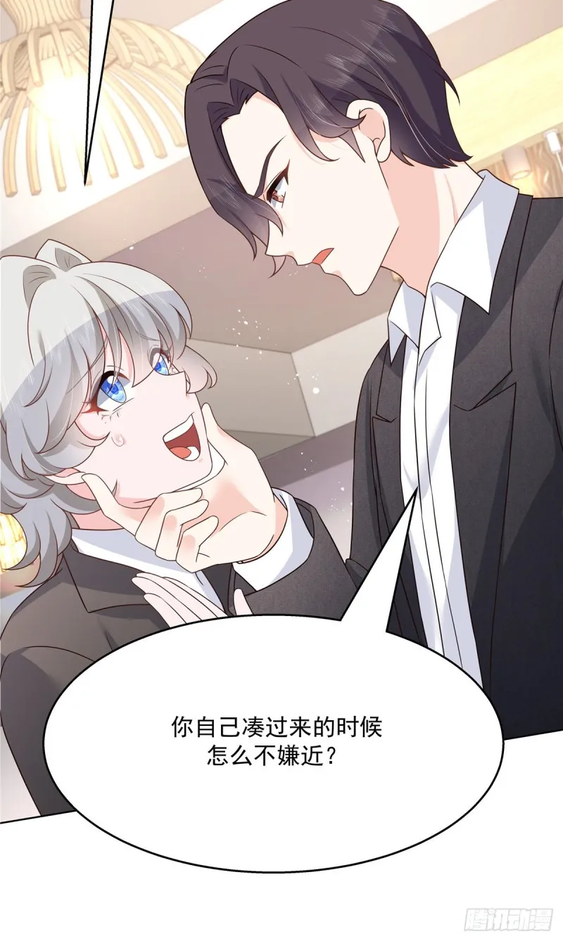 第185话 不然，你亲回来？ 第11页