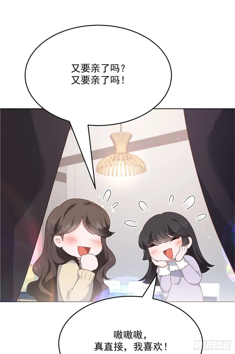 第185话 不然，你亲回来？ 第12页