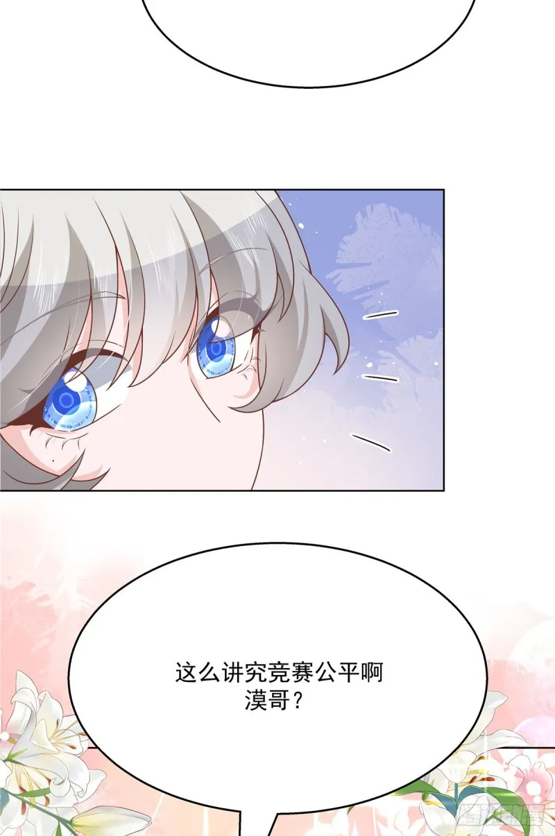 第185话 不然，你亲回来？ 第13页