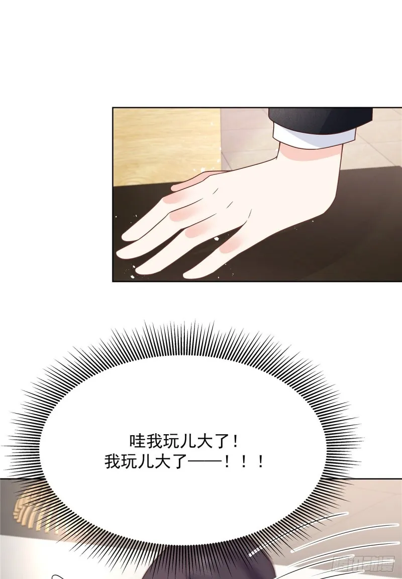 第185话 不然，你亲回来？ 第16页