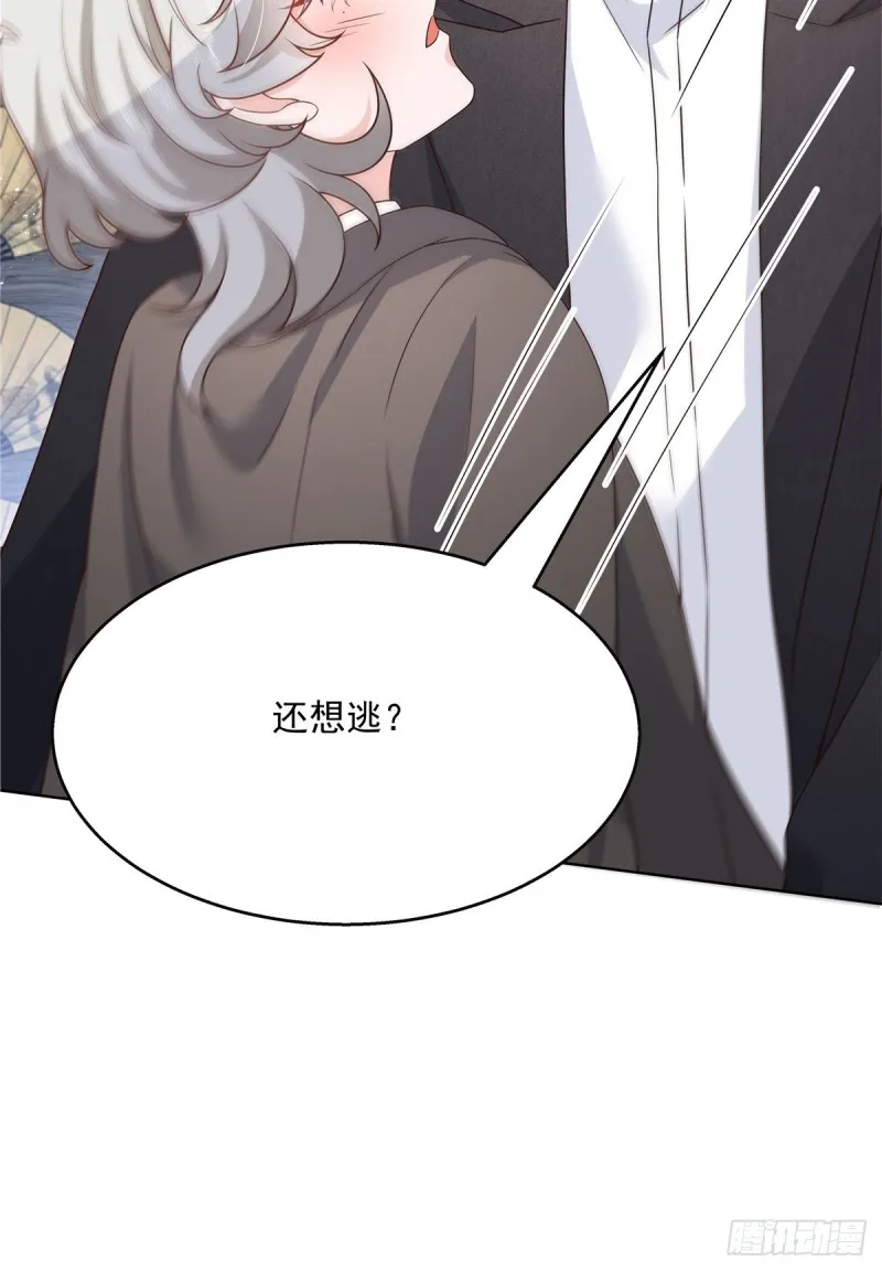 第185话 不然，你亲回来？ 第20页