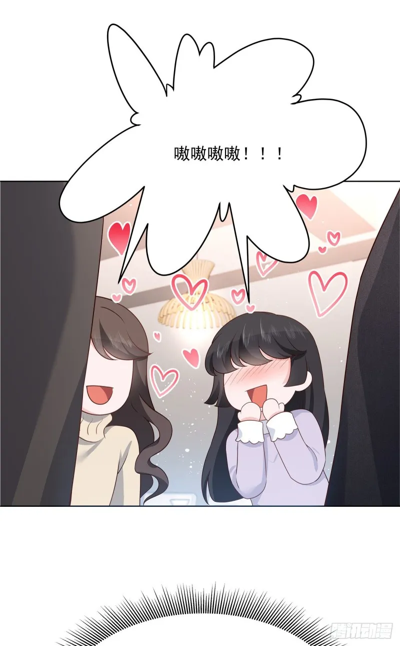 第185话 不然，你亲回来？ 第21页