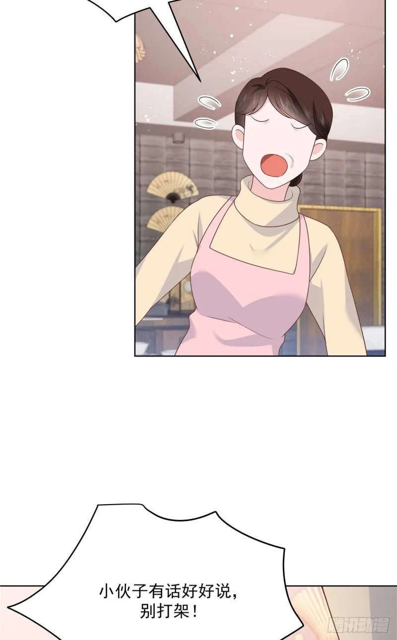 第185话 不然，你亲回来？ 第27页