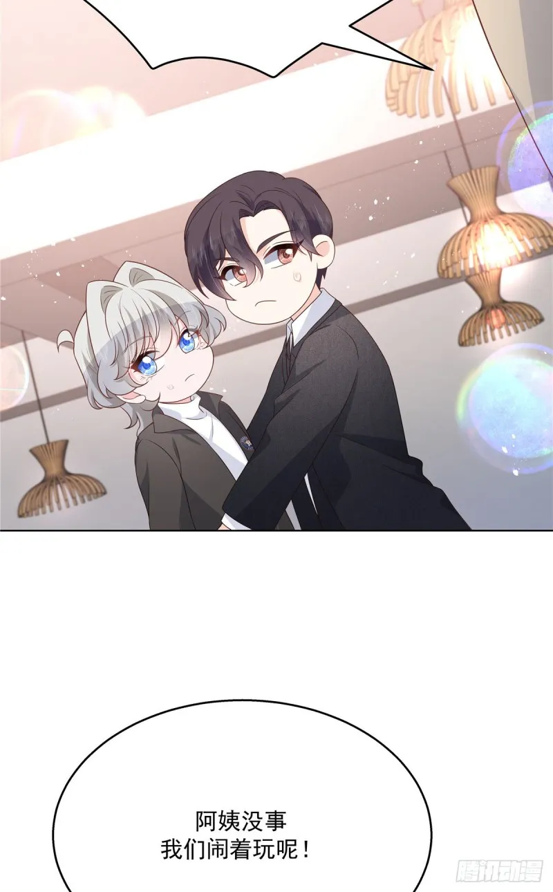 第185话 不然，你亲回来？ 第28页