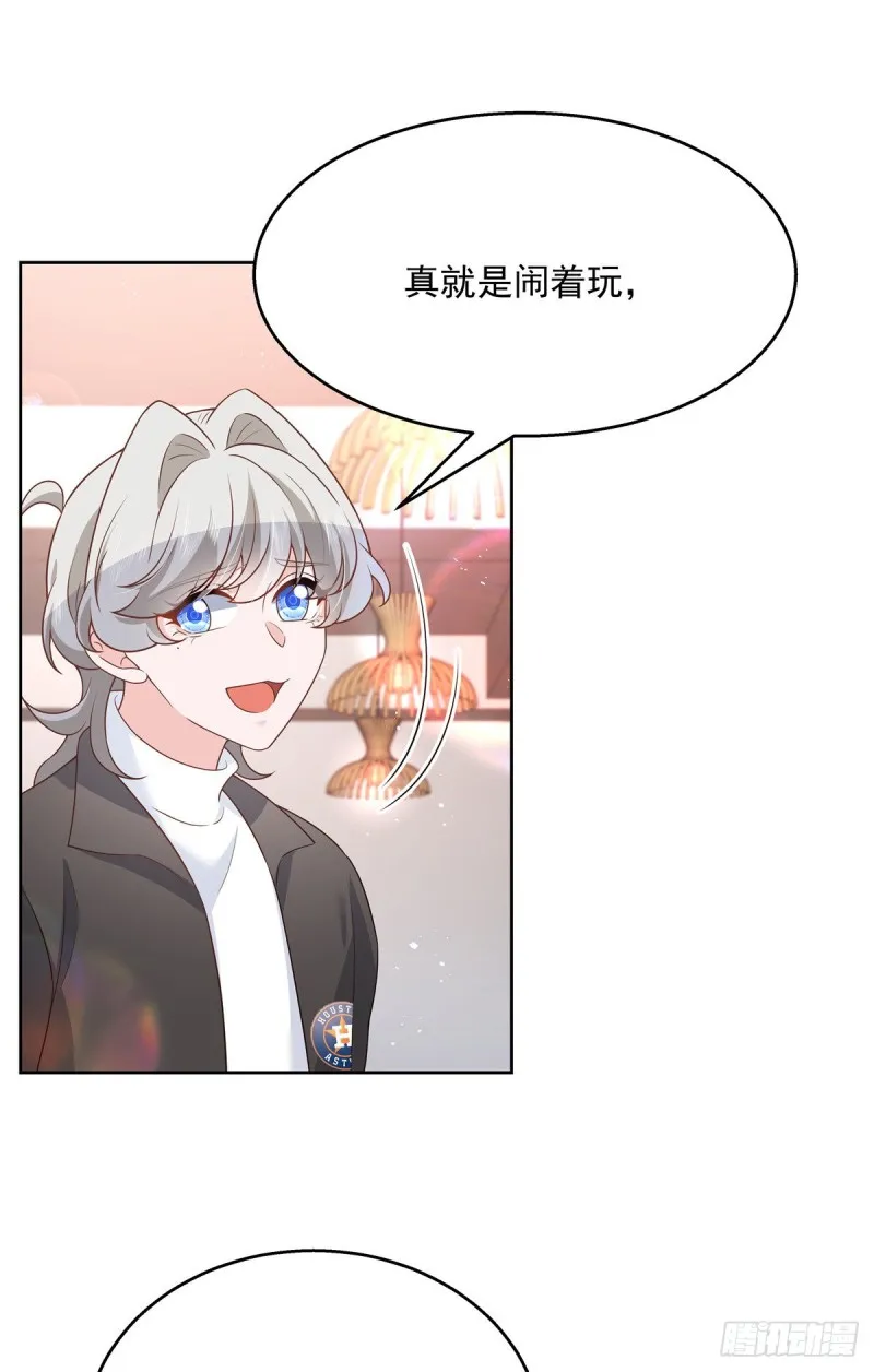 第185话 不然，你亲回来？ 第31页