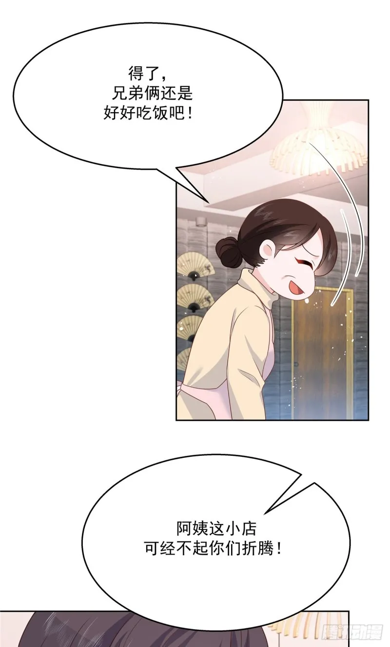 第185话 不然，你亲回来？ 第36页
