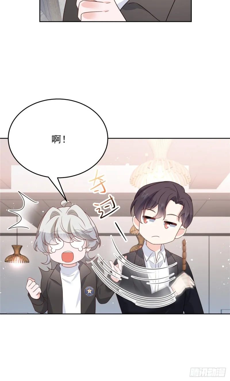 第185话 不然，你亲回来？ 第38页