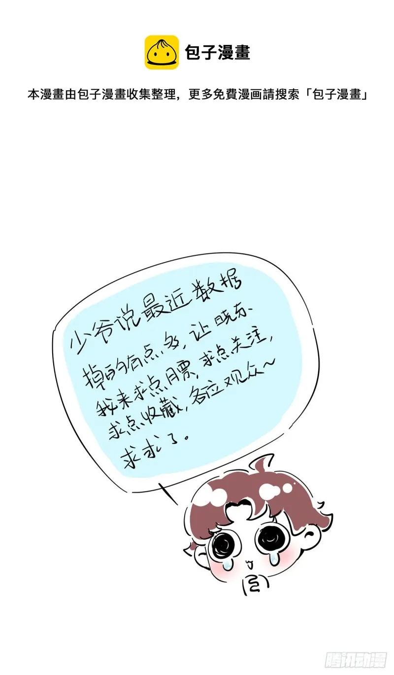 第185话 不然，你亲回来？ 第40页