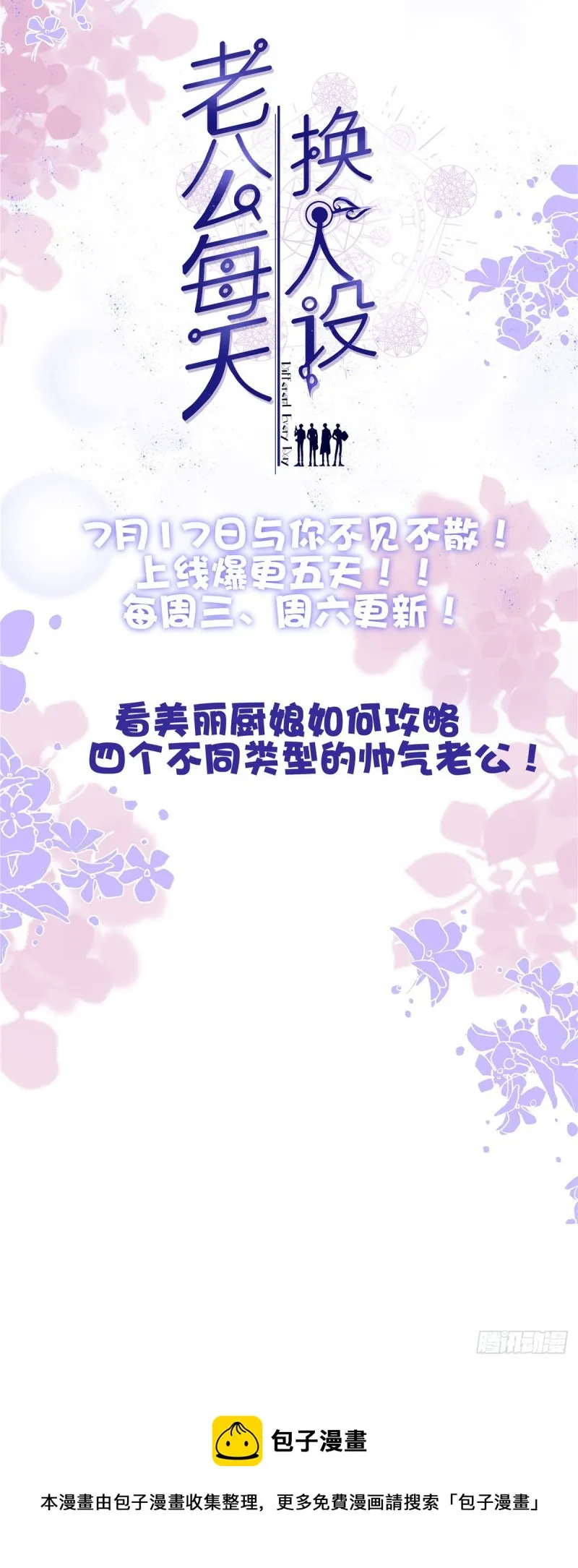 第185话 不然，你亲回来？ 第42页