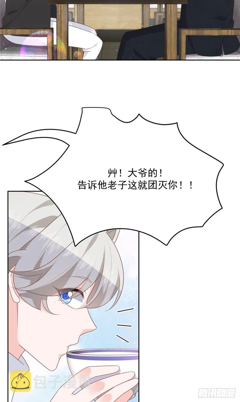 第186话 我这个人，睚眦必报 第3页