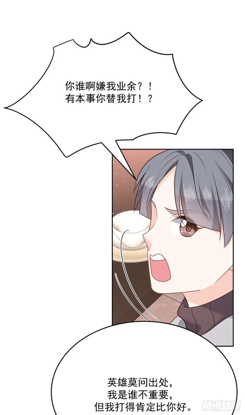 第186话 我这个人，睚眦必报 第7页