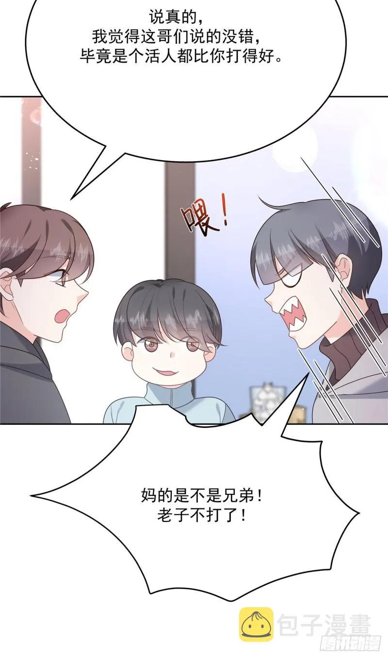 第186话 我这个人，睚眦必报 第9页