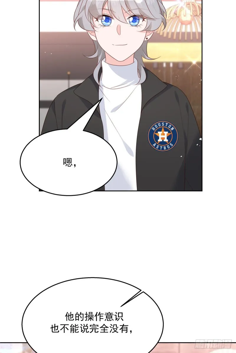 第186话 我这个人，睚眦必报 第13页