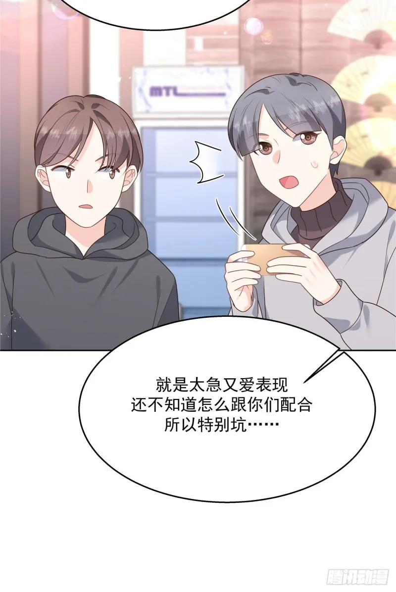 第186话 我这个人，睚眦必报 第14页