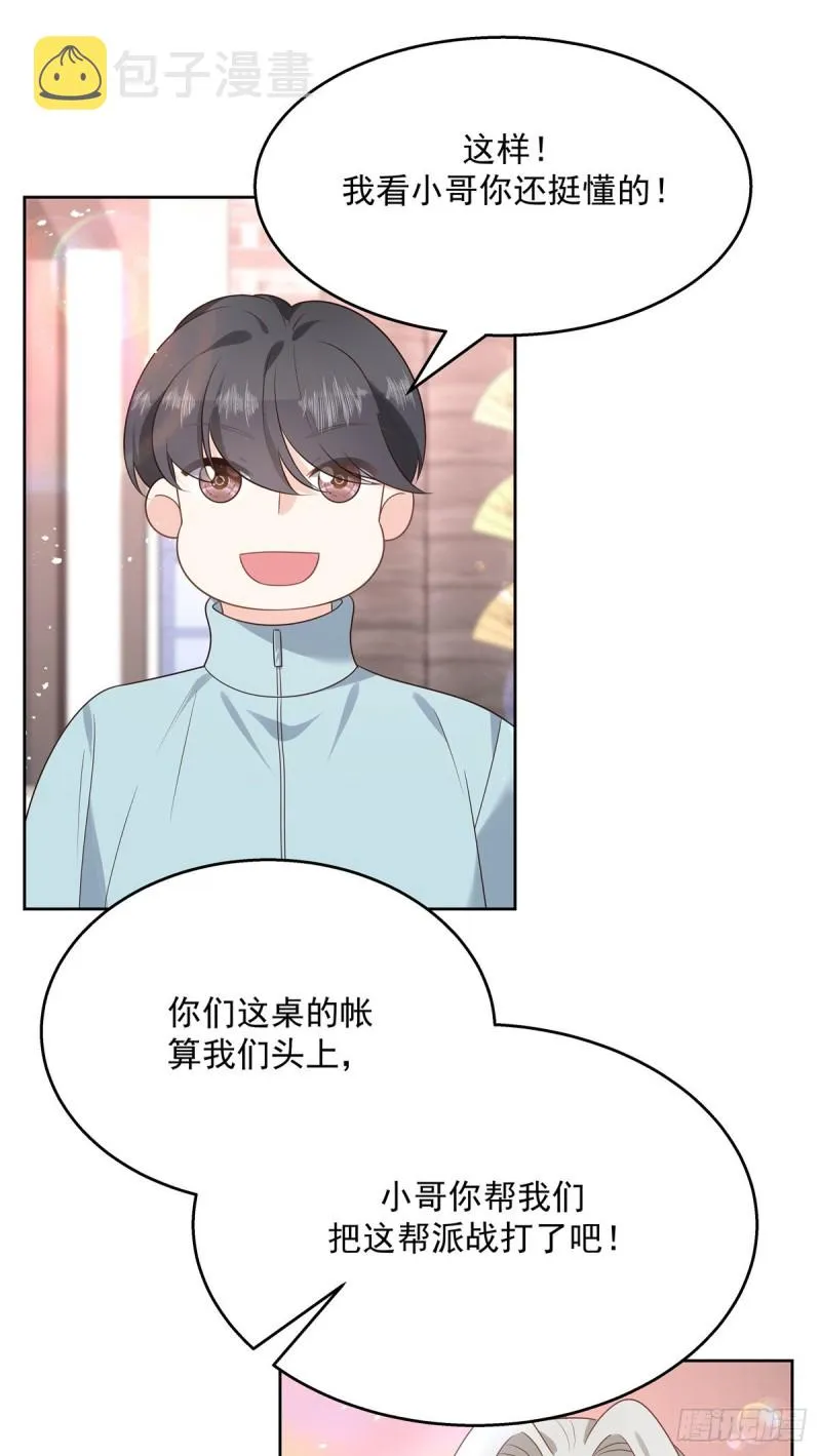 第186话 我这个人，睚眦必报 第15页