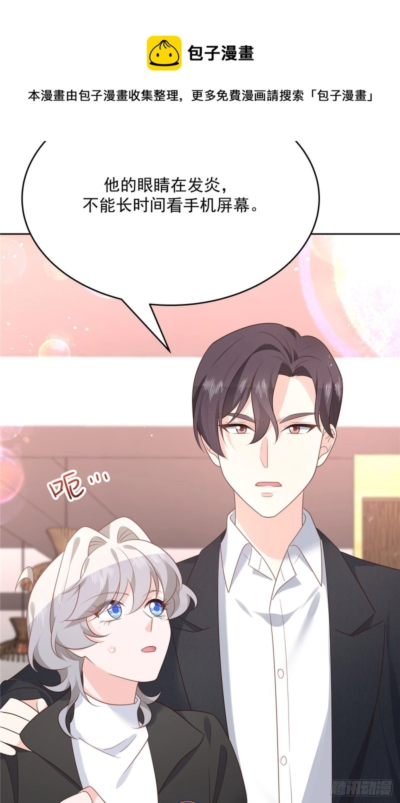 第186话 我这个人，睚眦必报 第17页