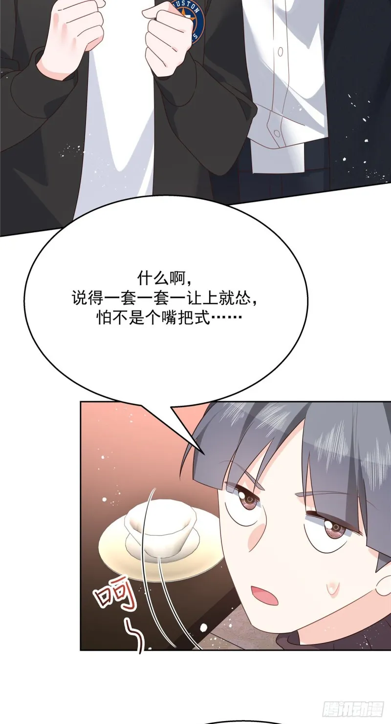 第186话 我这个人，睚眦必报 第18页