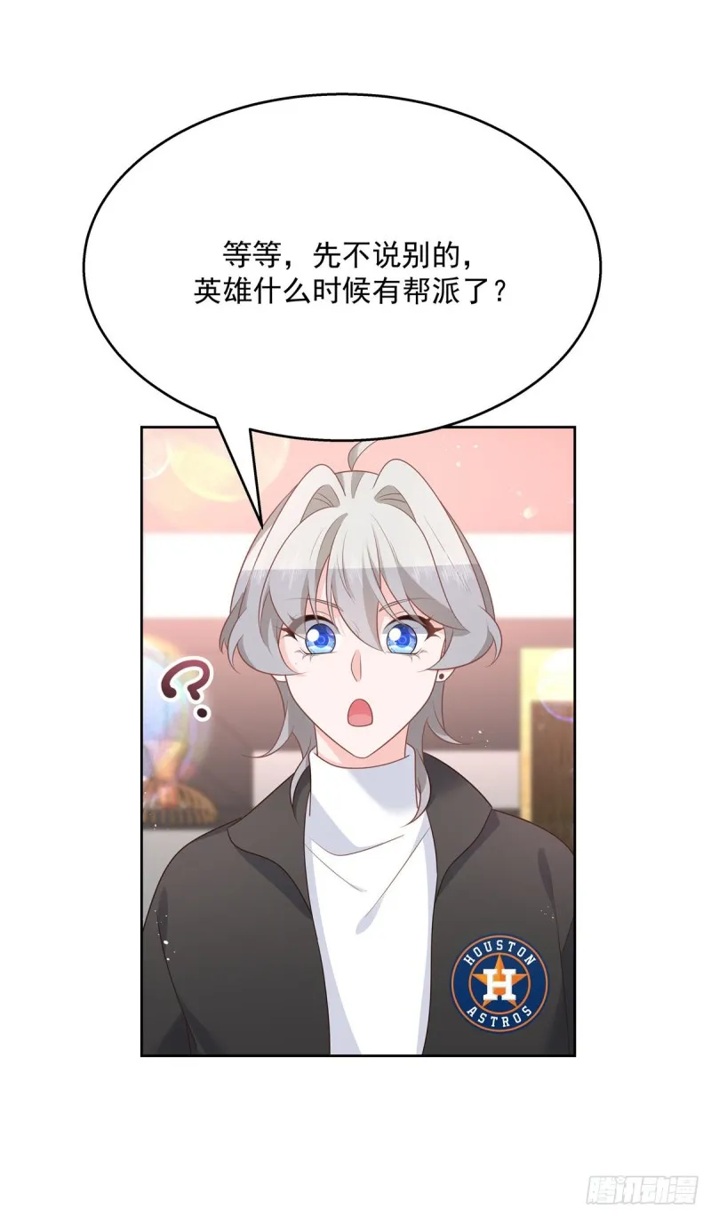 第186话 我这个人，睚眦必报 第20页