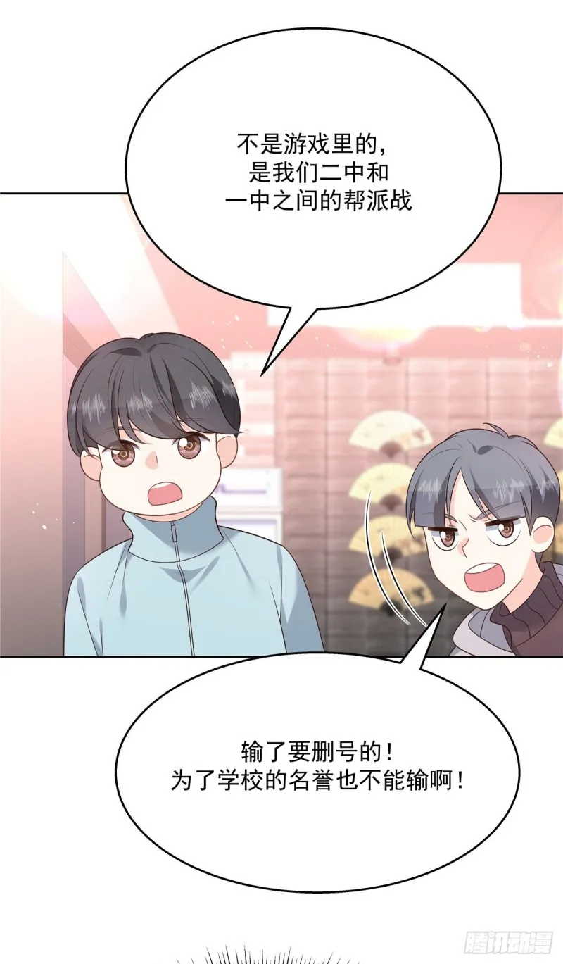 第186话 我这个人，睚眦必报 第21页
