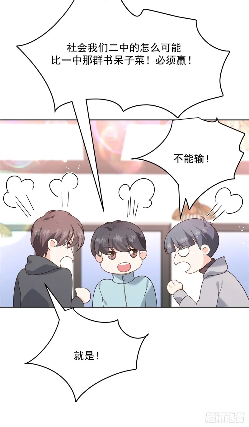第186话 我这个人，睚眦必报 第23页