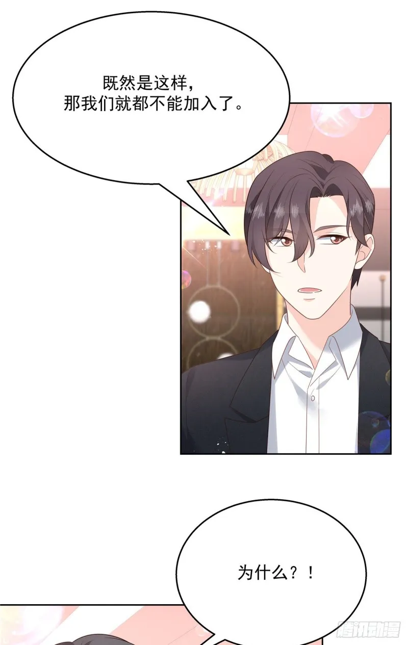 第186话 我这个人，睚眦必报 第24页