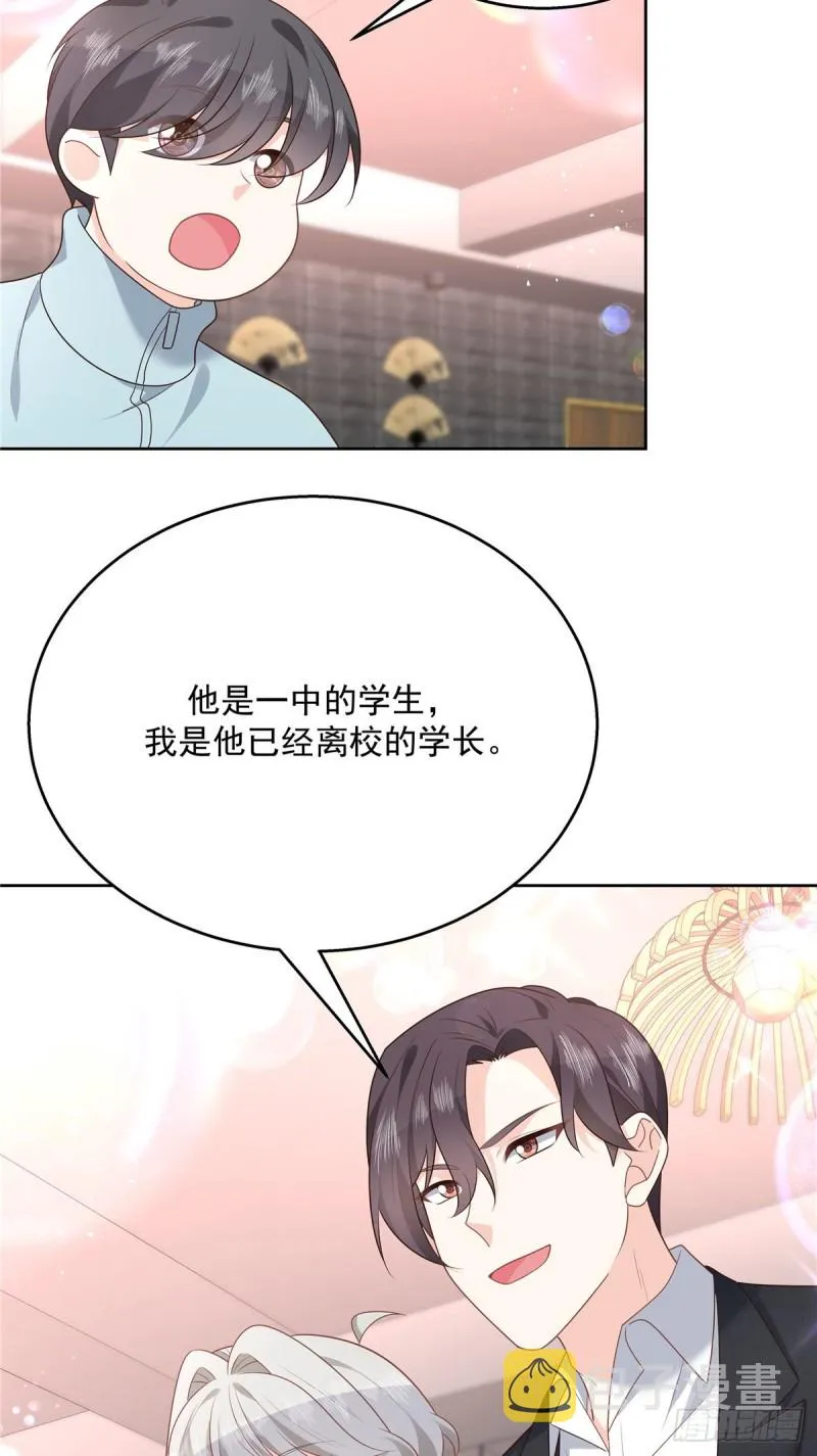第186话 我这个人，睚眦必报 第25页