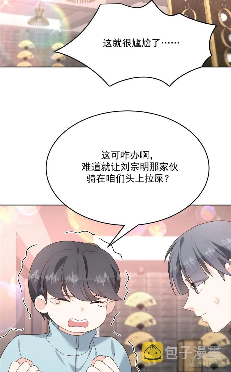 第186话 我这个人，睚眦必报 第27页