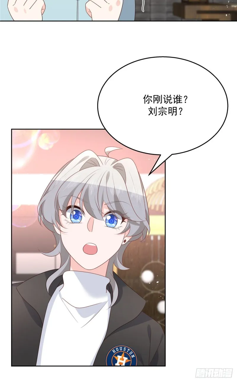 第186话 我这个人，睚眦必报 第28页