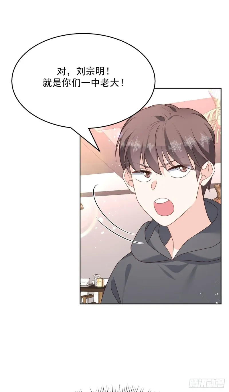 第186话 我这个人，睚眦必报 第29页
