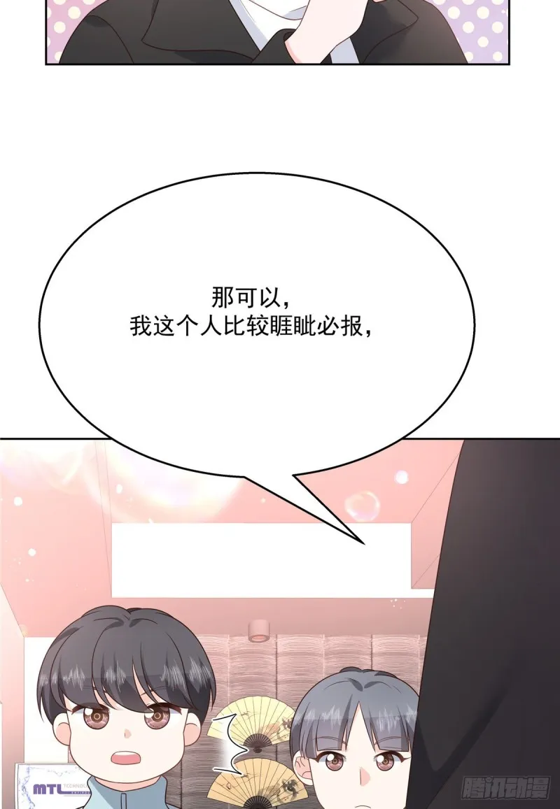 第186话 我这个人，睚眦必报 第31页