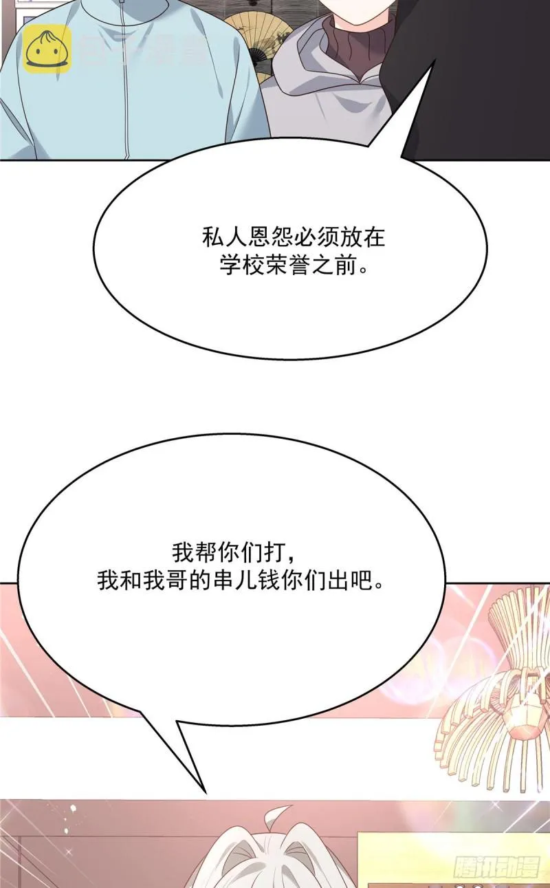第186话 我这个人，睚眦必报 第32页
