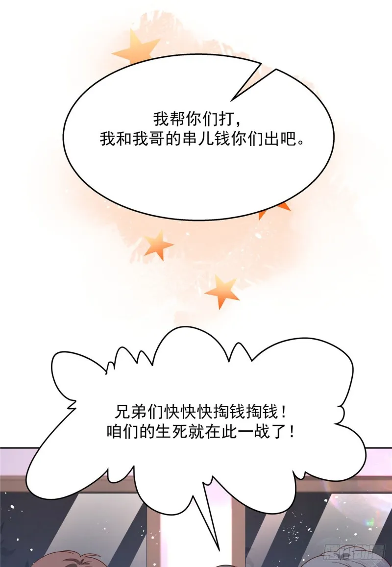 第187话 私人恩怨 第2页