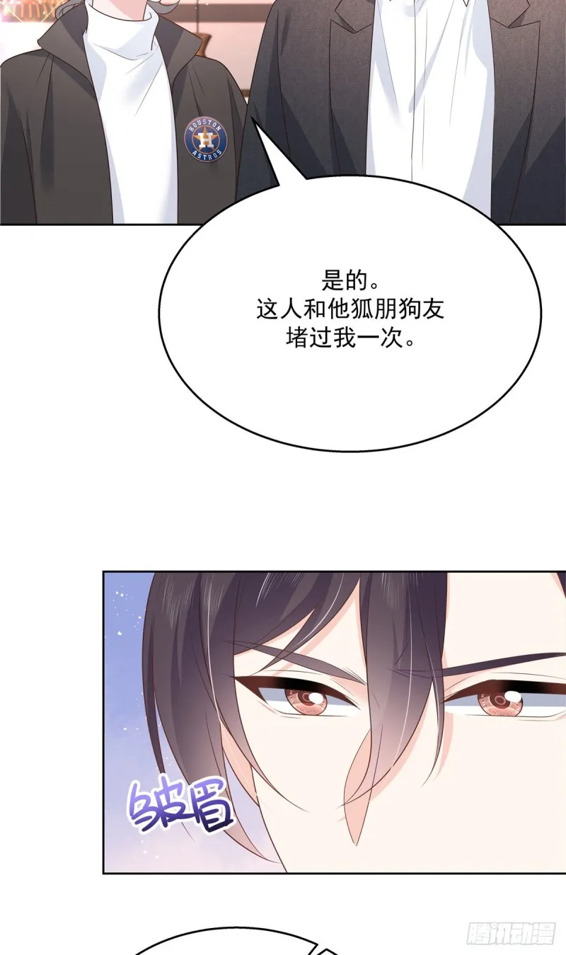 第187话 私人恩怨 第4页