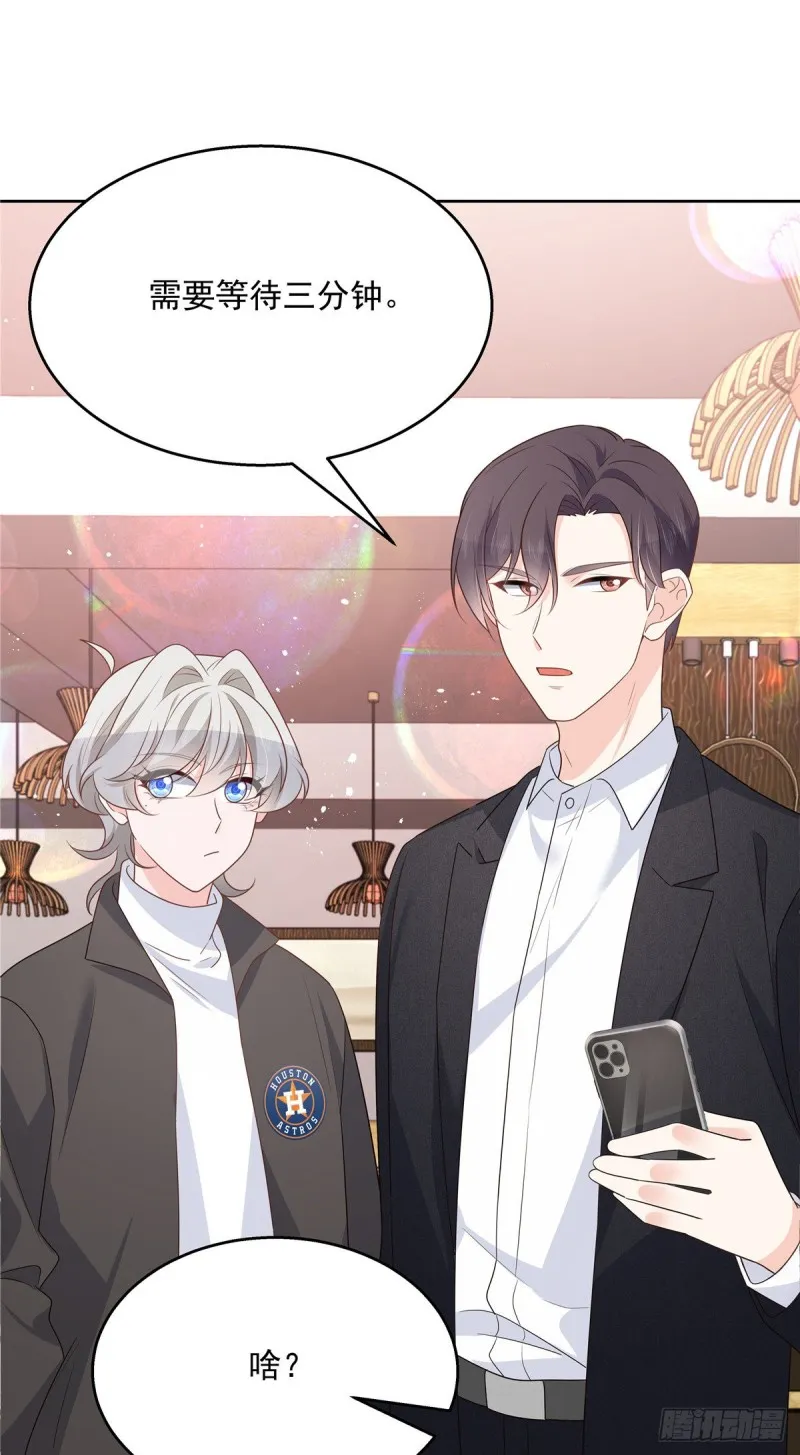 第187话 私人恩怨 第7页
