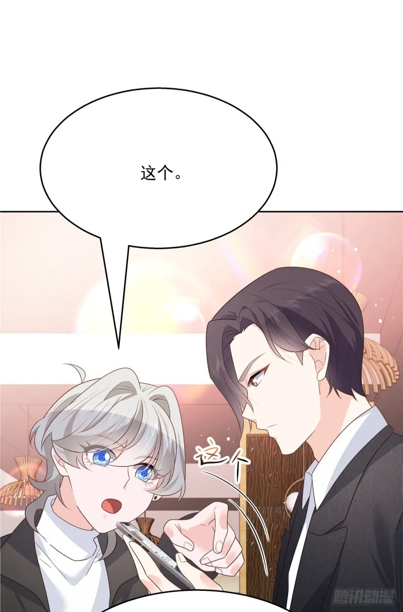第187话 私人恩怨 第9页