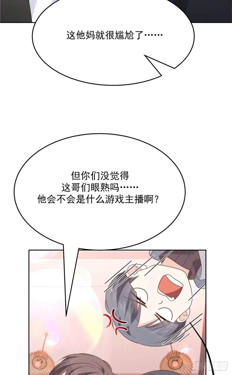 第187话 私人恩怨 第10页