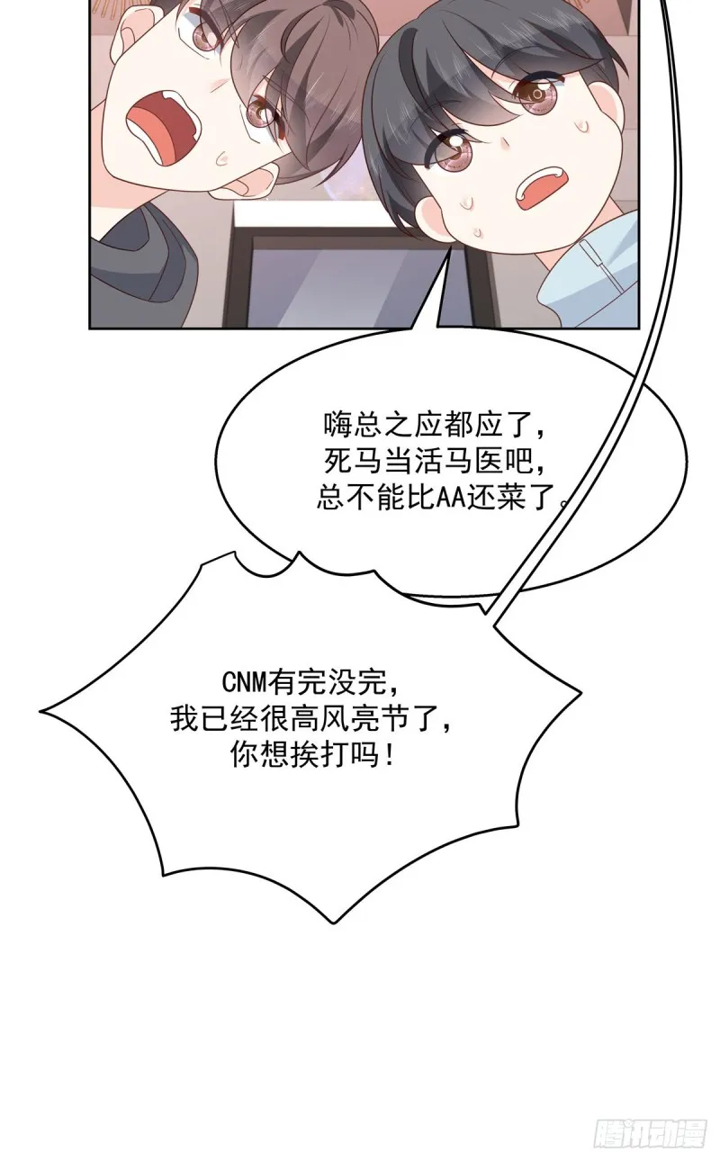 第187话 私人恩怨 第11页