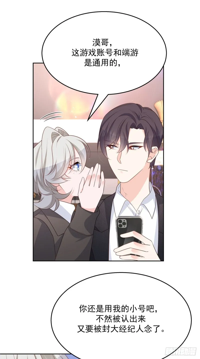 第187话 私人恩怨 第12页