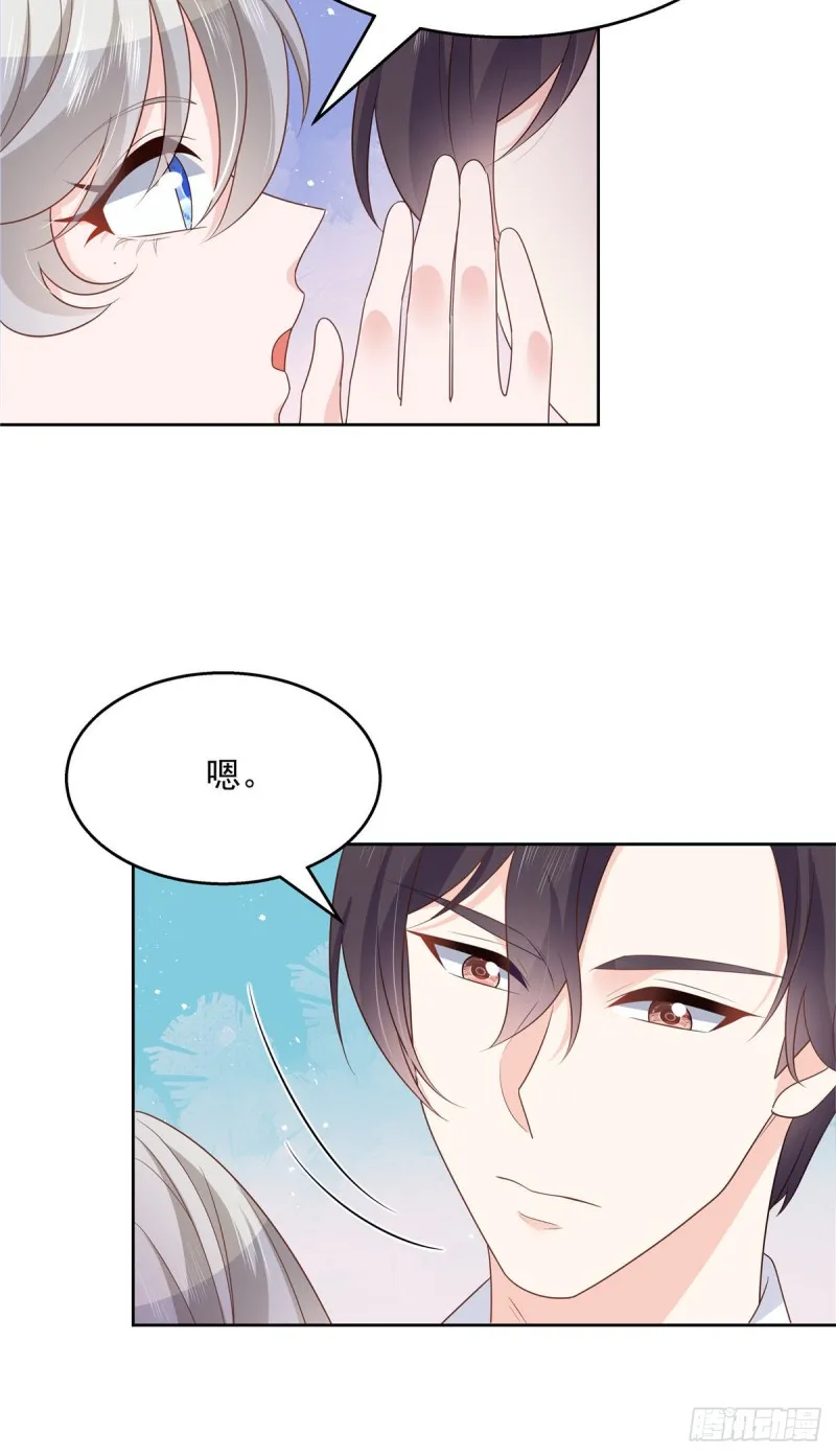 第187话 私人恩怨 第13页
