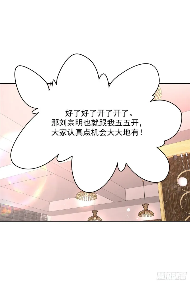 第187话 私人恩怨 第14页