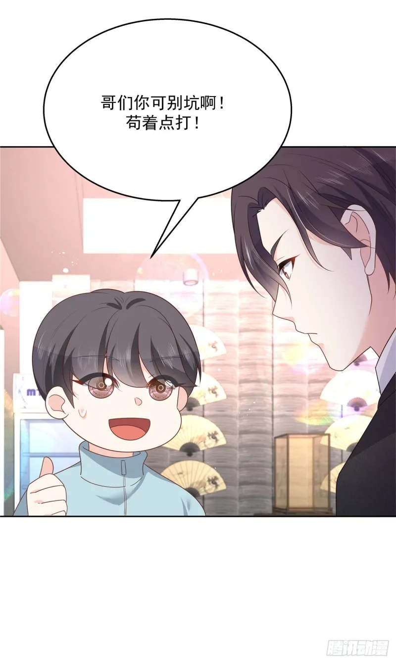 第187话 私人恩怨 第15页
