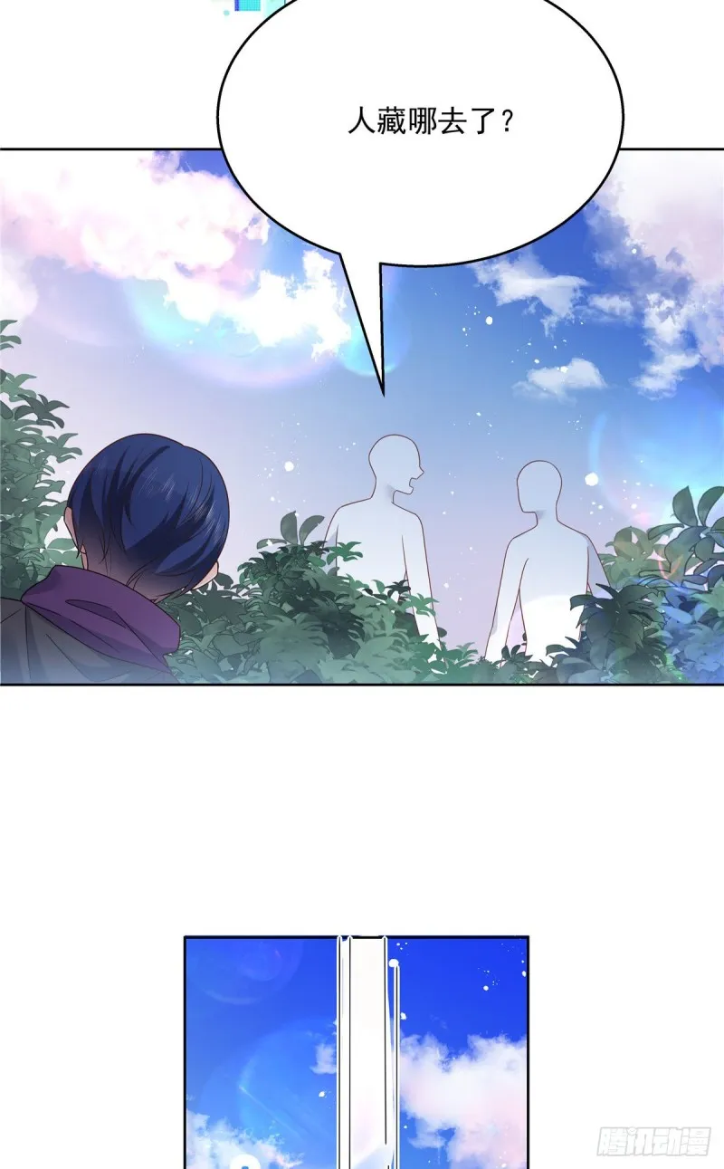 第187话 私人恩怨 第17页