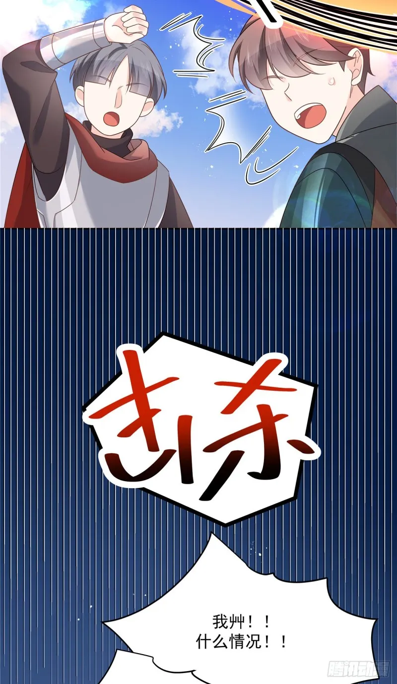 第187话 私人恩怨 第19页